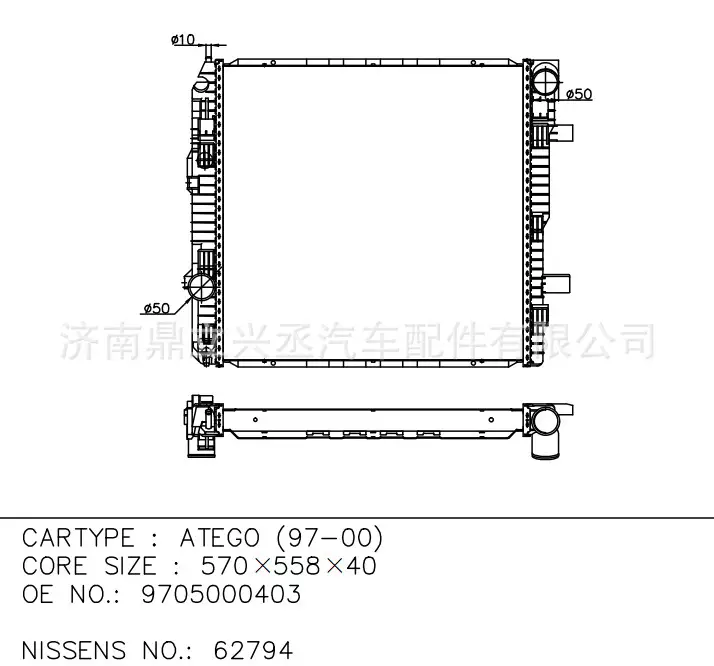 Mercedes Benz Mercedes Benz Atego water tank radiator 62794 OE9705000403