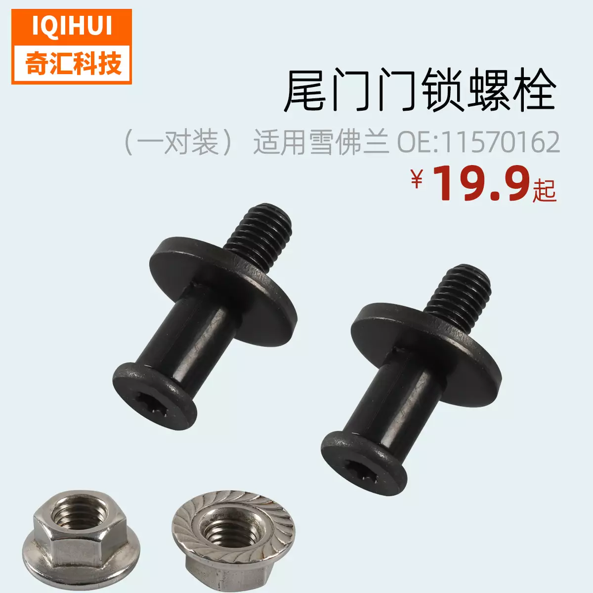 Modification accessories one pair of tail door door lock bolts OE: 115 701 62- for GMC Ram Chevrolet