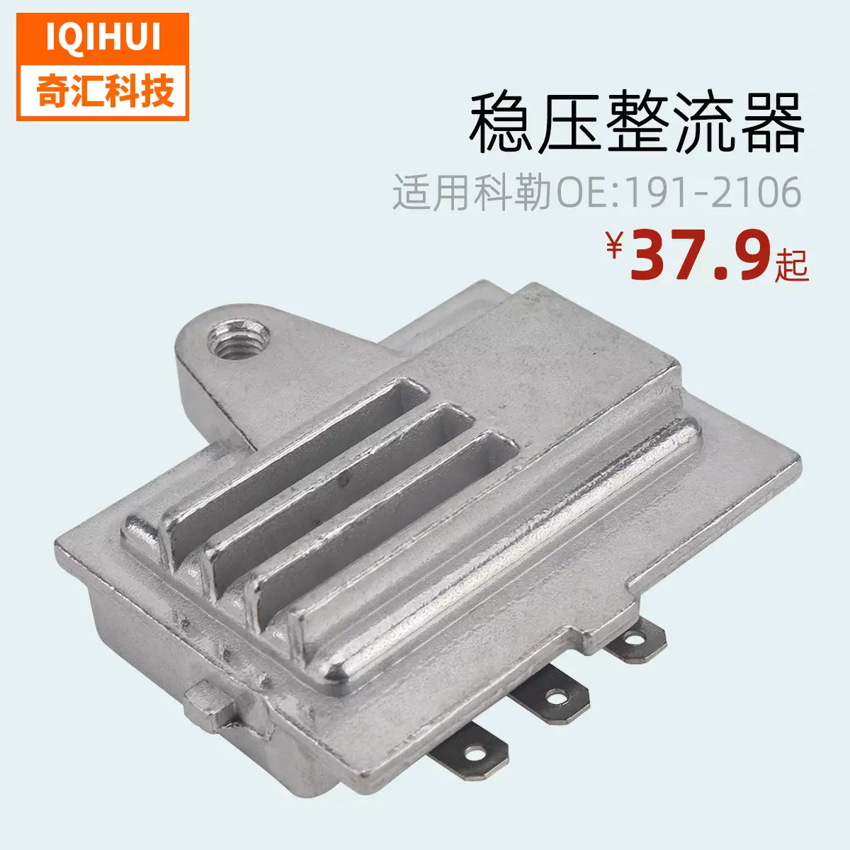 Motor Match stabilization rectifier- for Kohn Dere 318-420 onan OE: 191-2106