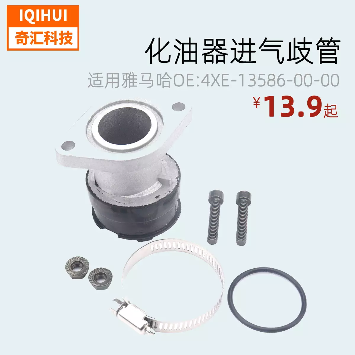 Motorcycle accessories carburetor for Inlet manifold-for for Yamaha OE: 4XE-13586-00-00