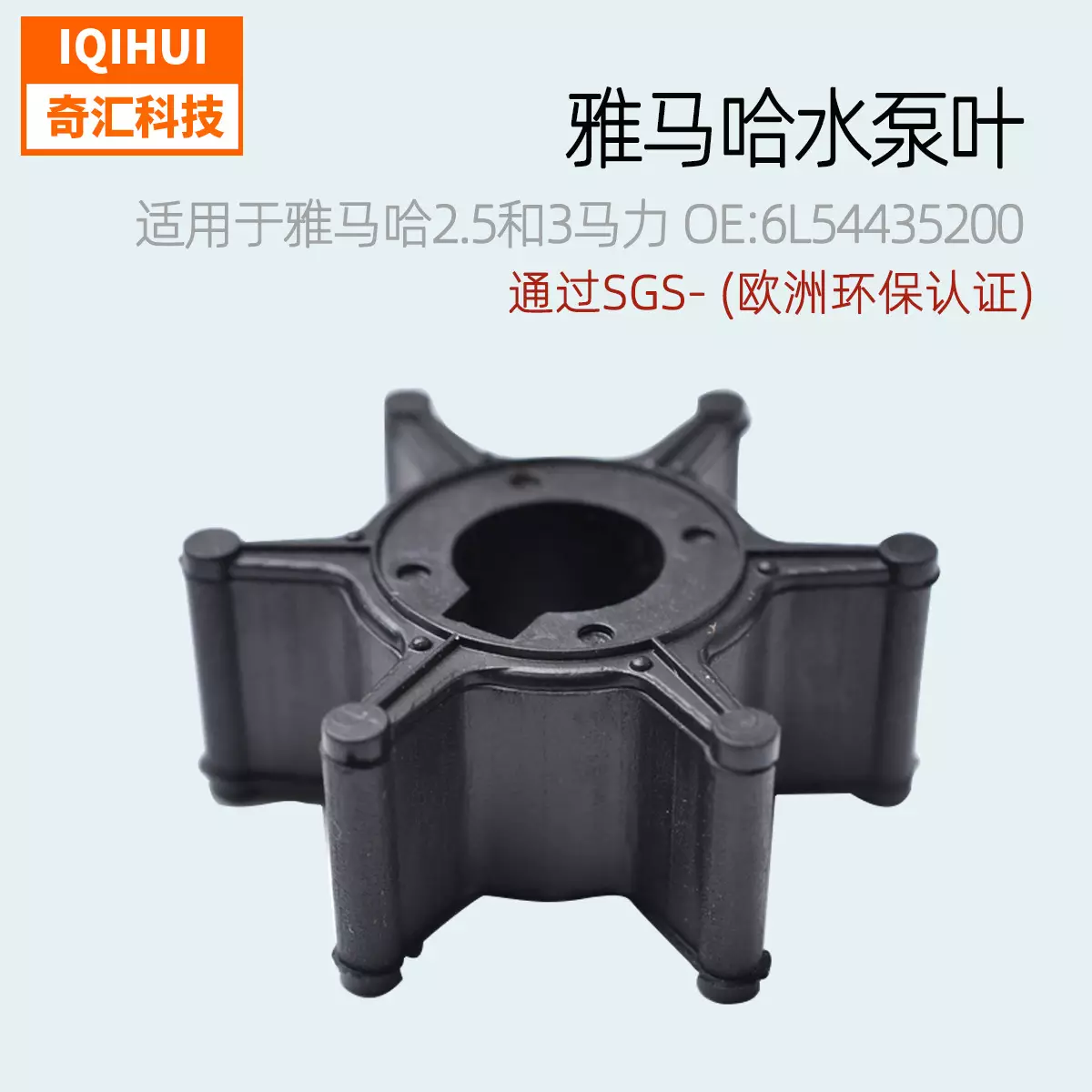 Motorcycle accessories water pump leaf wheel 6L5-44352-00  for Yamahamotorcycle pump pump leaf wheels