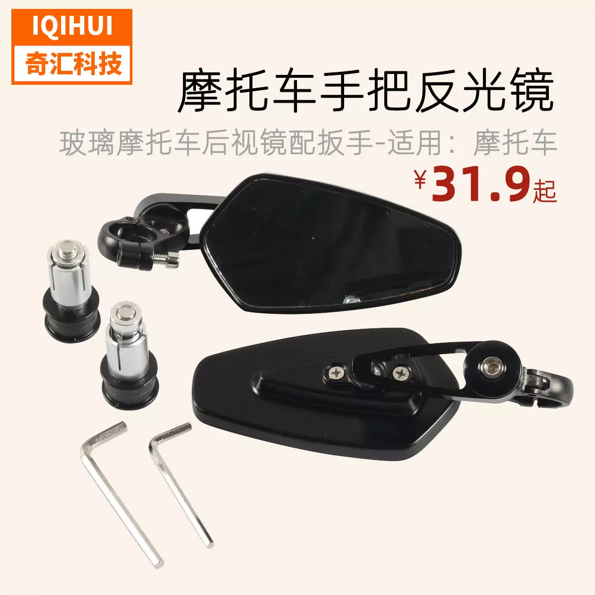 Motorcycle electric vehicle rearview mirror modification reversing retro rear eye handlebar full aluminum reflector rearview mirror