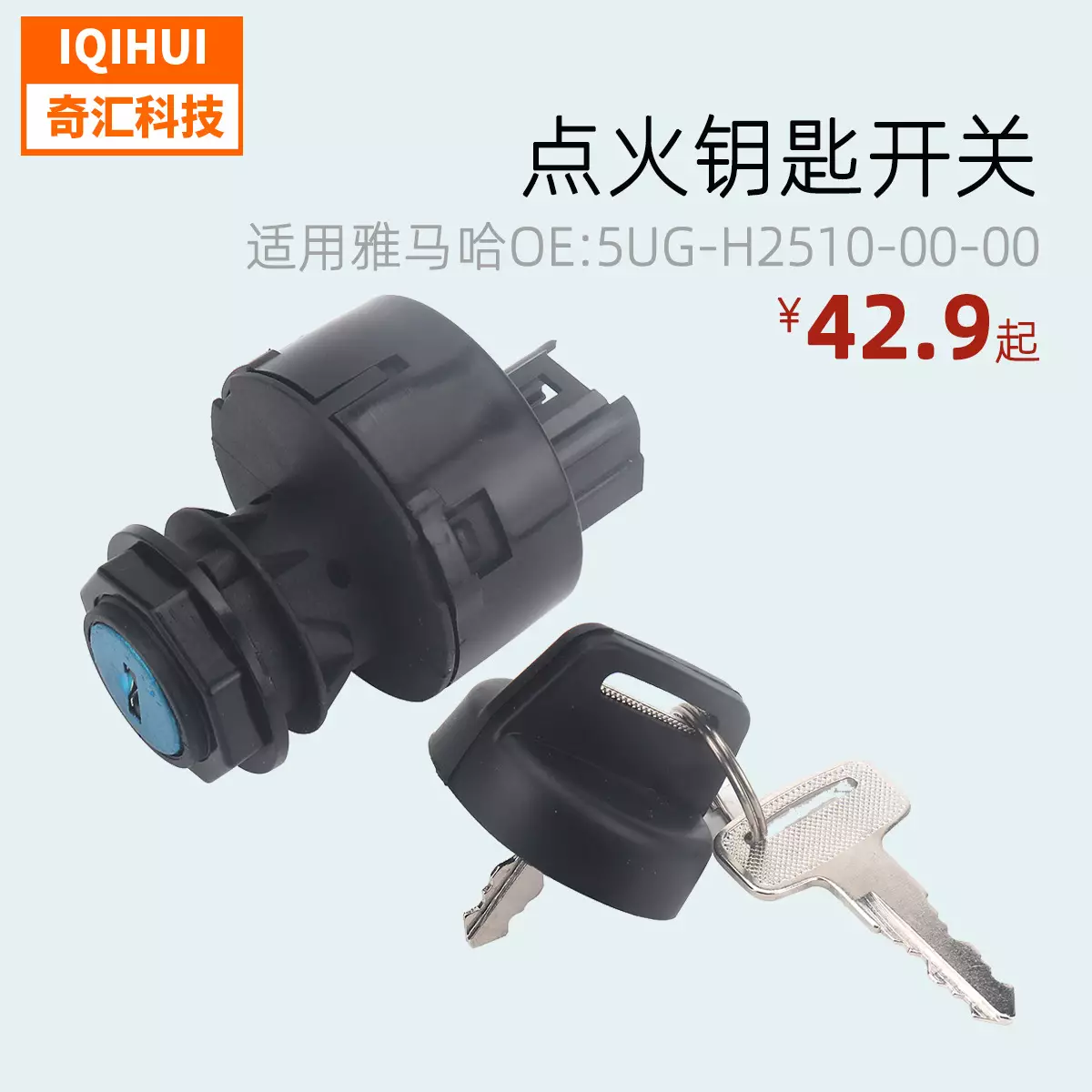 Motorcycle ignition switch contains key-electric door locks/for for Yamaha Rhino 450 660