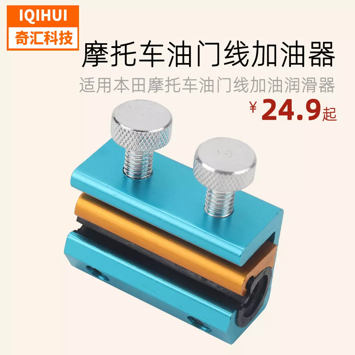 Motorcycle Tool Motorcycle Line Line Volume Power Counter Voltician Lubricator Motor Motor Lubricator Brake Circle Reader