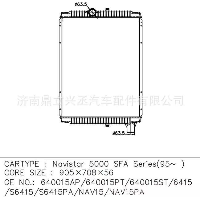 Navistar water tank radiator 5000 OEM 640015AP/NAV15PA/S6415