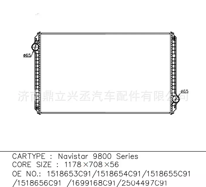 Navistar water tank radiator 9800 OEM 1518653C91/2504497C91