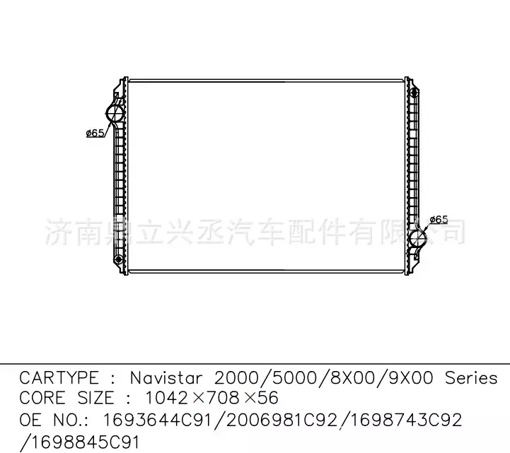 Navistar water tank radiator OE 1693644C91/2006981C92