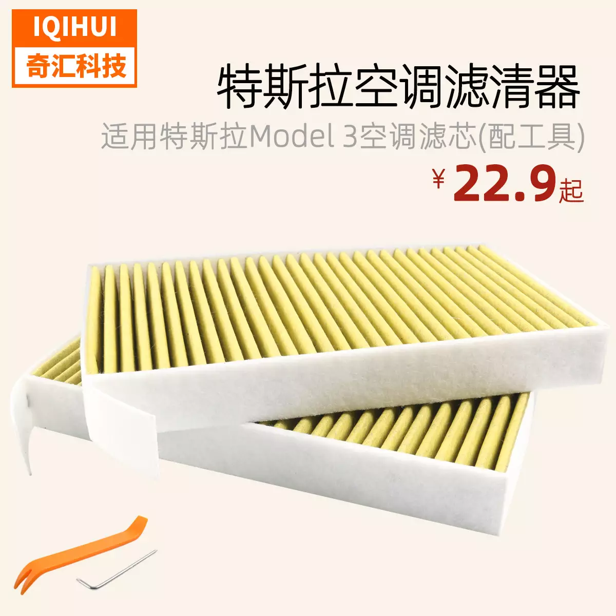 New energy vehicle accessories air -conditioning air for Inlet filter element for Model3 Tesla 110768100A