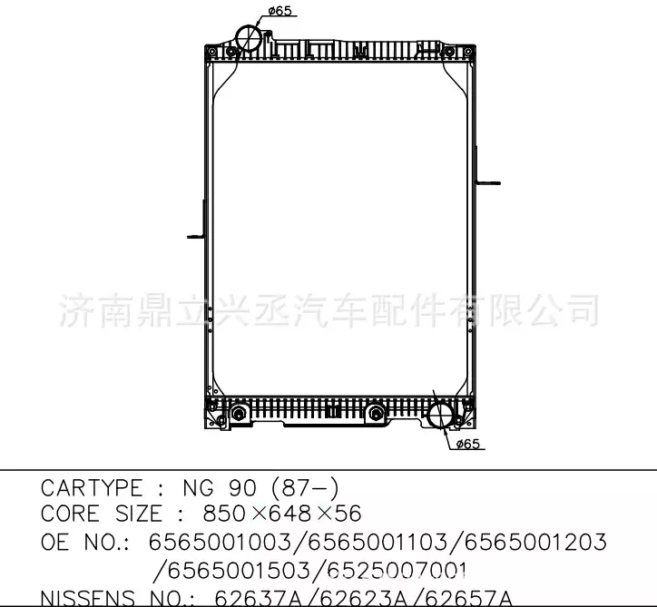 NG90 water tank radiator 62637A/62657A/62623A