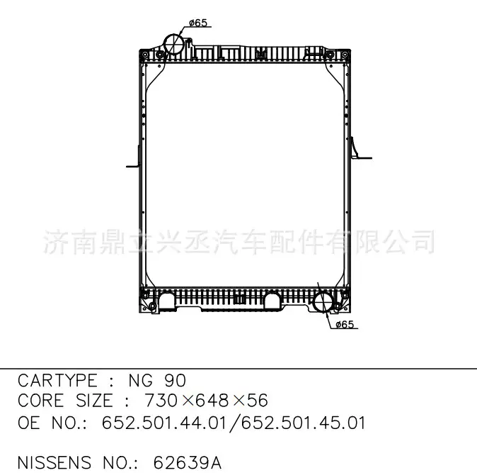 NG90 water tank radiator 62639a OE6525014501