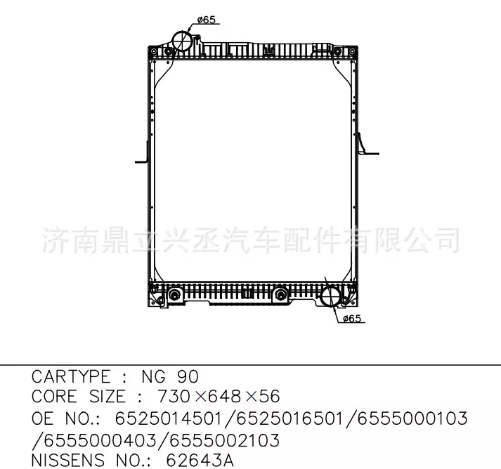 NG90 water tank radiator 62643A OE6525014501