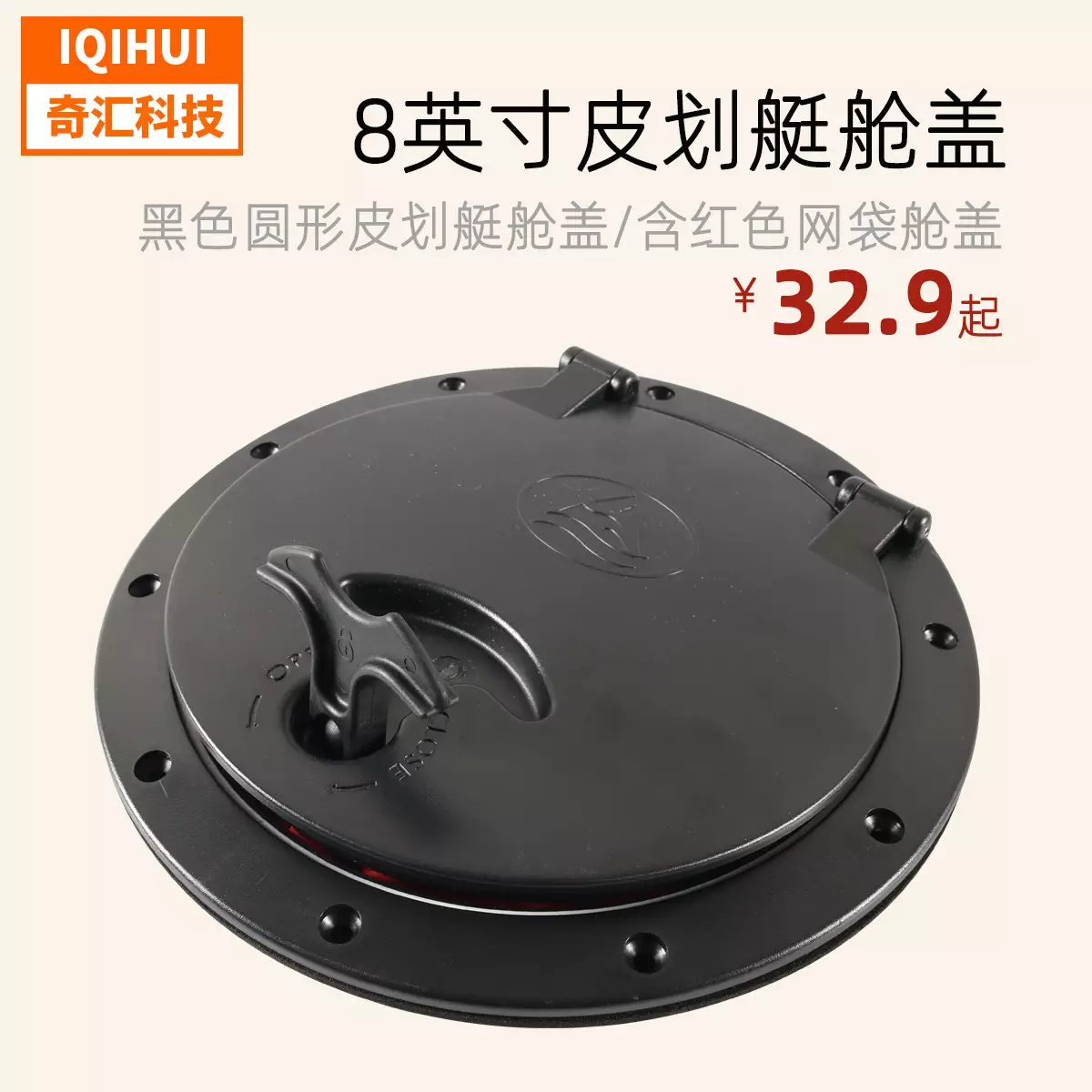 Outdoor Equipment Cruise Platform Boat Renters Accessories Check Port Conjunction Storage Warehouse 8 -inch Round Card
