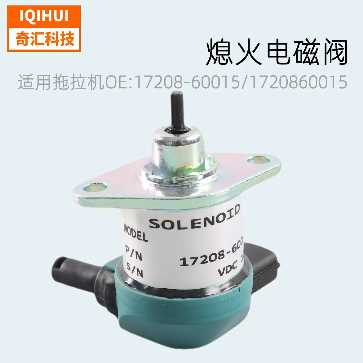 Outside electromagnetic valve/parking electromagnet for Jiu Baotian OE: 17208-60016 1720860015