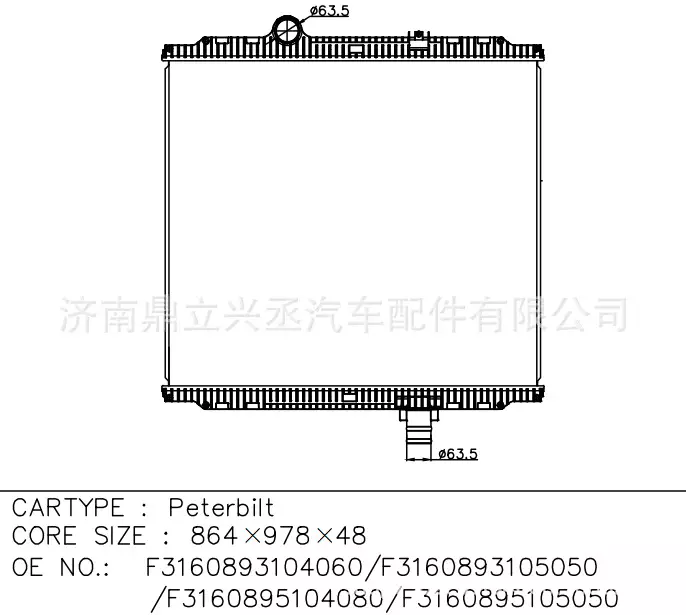 Peterbilt water tank radiator OEF3160893104060/F3160895105050