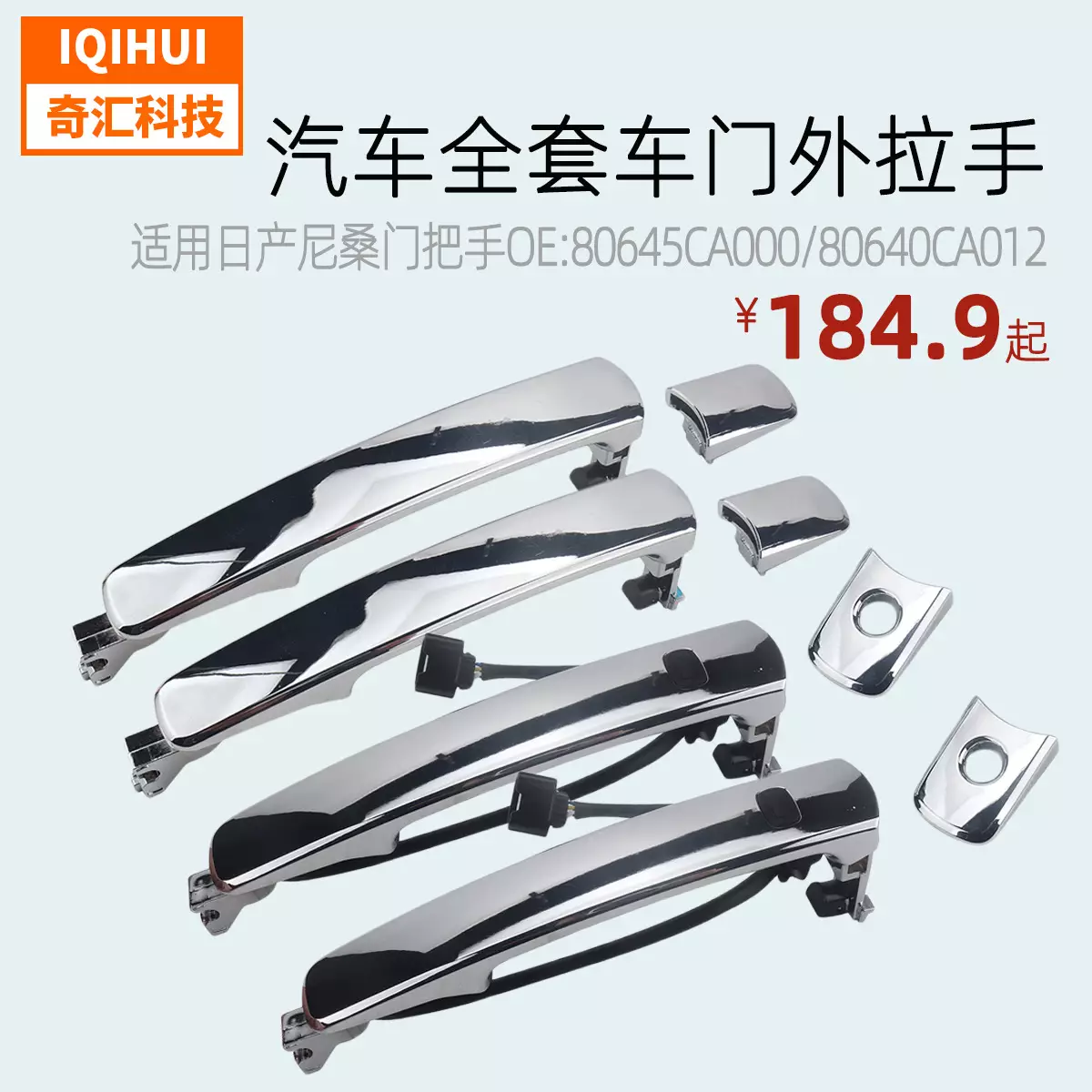 Pulling hand/door handle outsidedoor for Nissan OE: 80645CA000/80640CA012