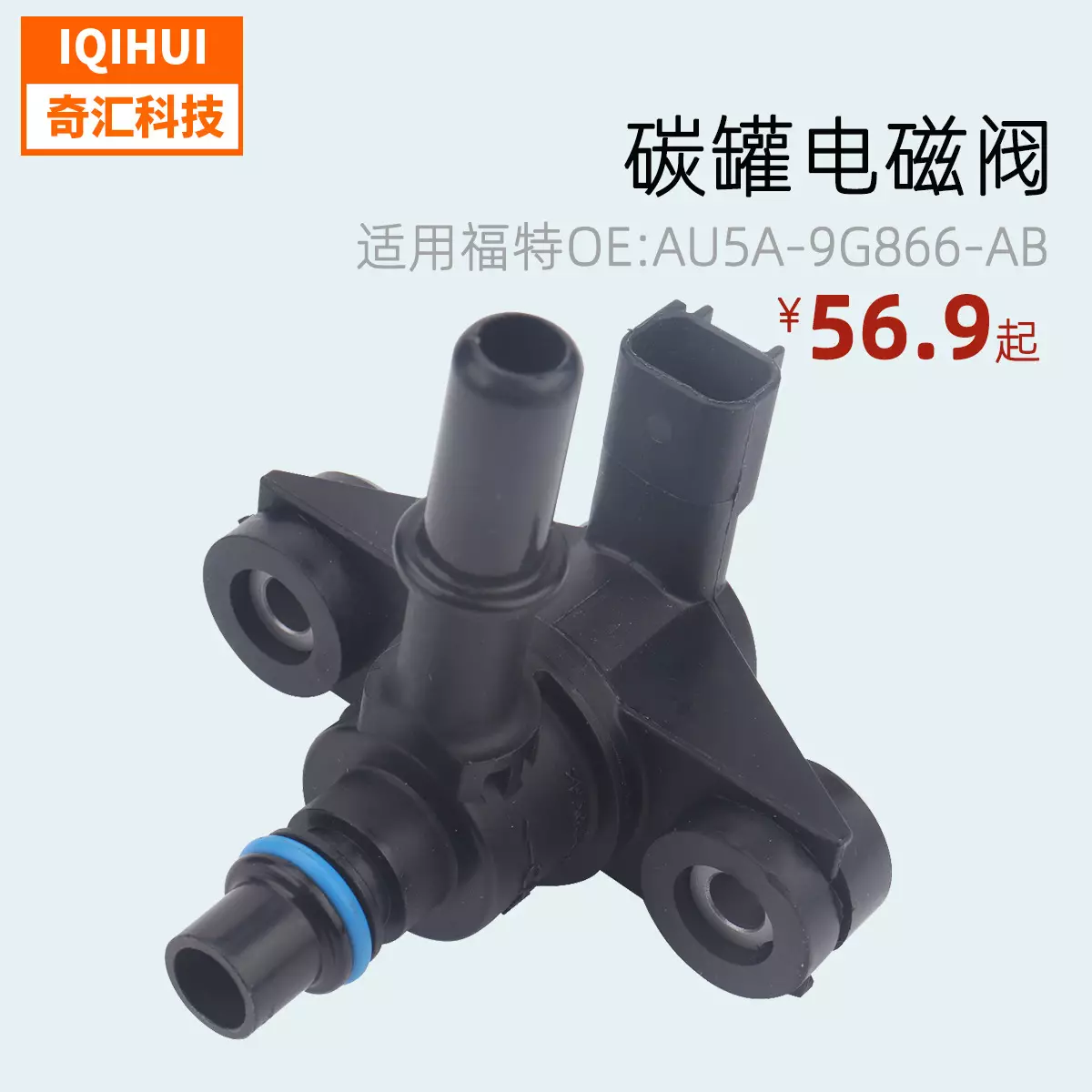 Purifying and exhausting steam solenoid valve/carbon tank solenoid valve- for F150 Ford Ruijie AU5A-9G866-AB