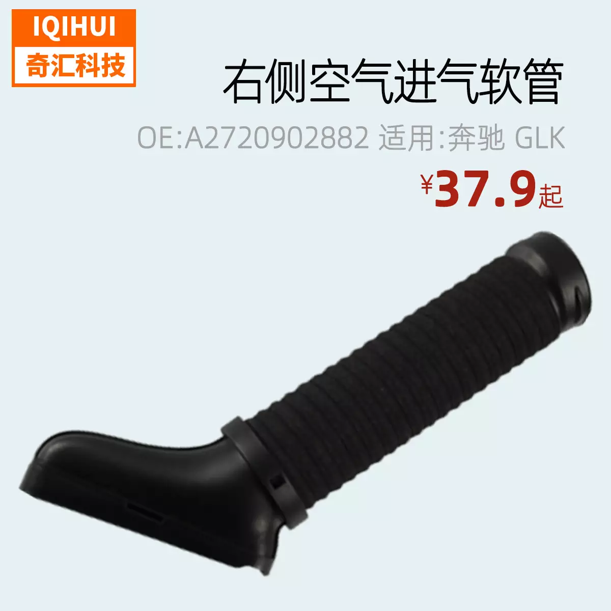 Right air intake pipe Black air ventilators are for GLK 350 Mercedes -Benz A2720902982