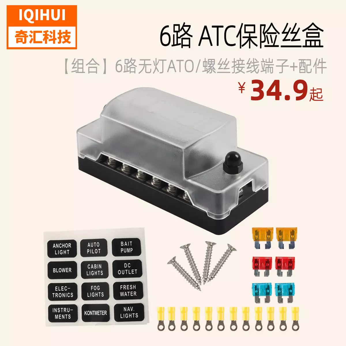 RV yacht fuse box 6 independent positive and negative pole long stripless lamp fuse box multiple fuse boxes