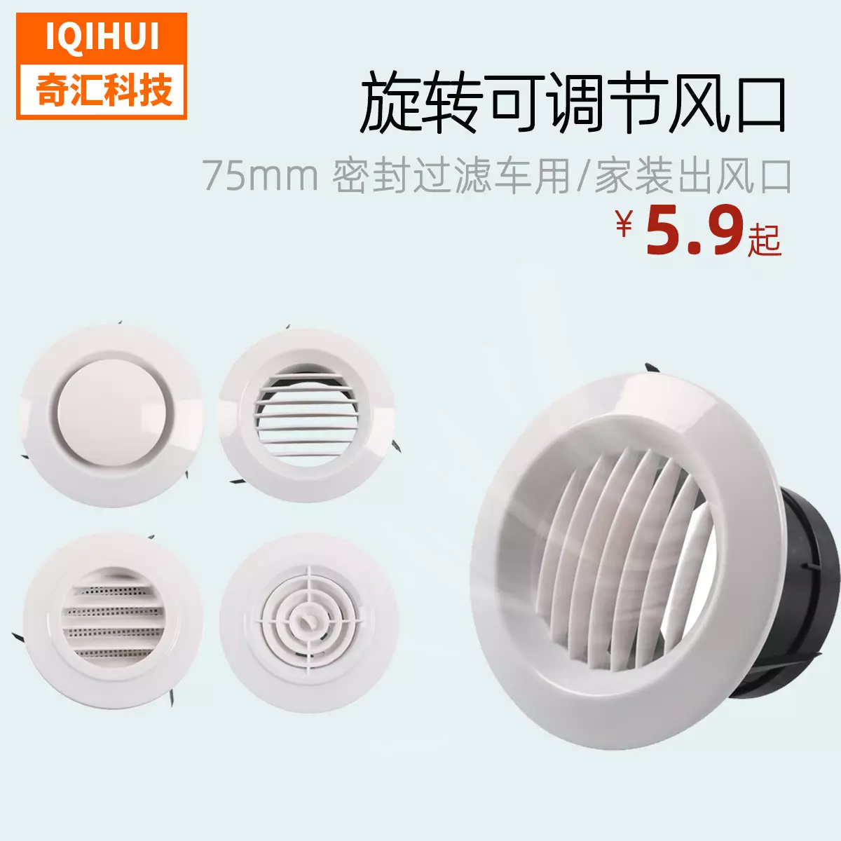 RV/trailer ABS round adjustable air outlet/central air -conditioning air outlet/indoor fresh air system exhaust port