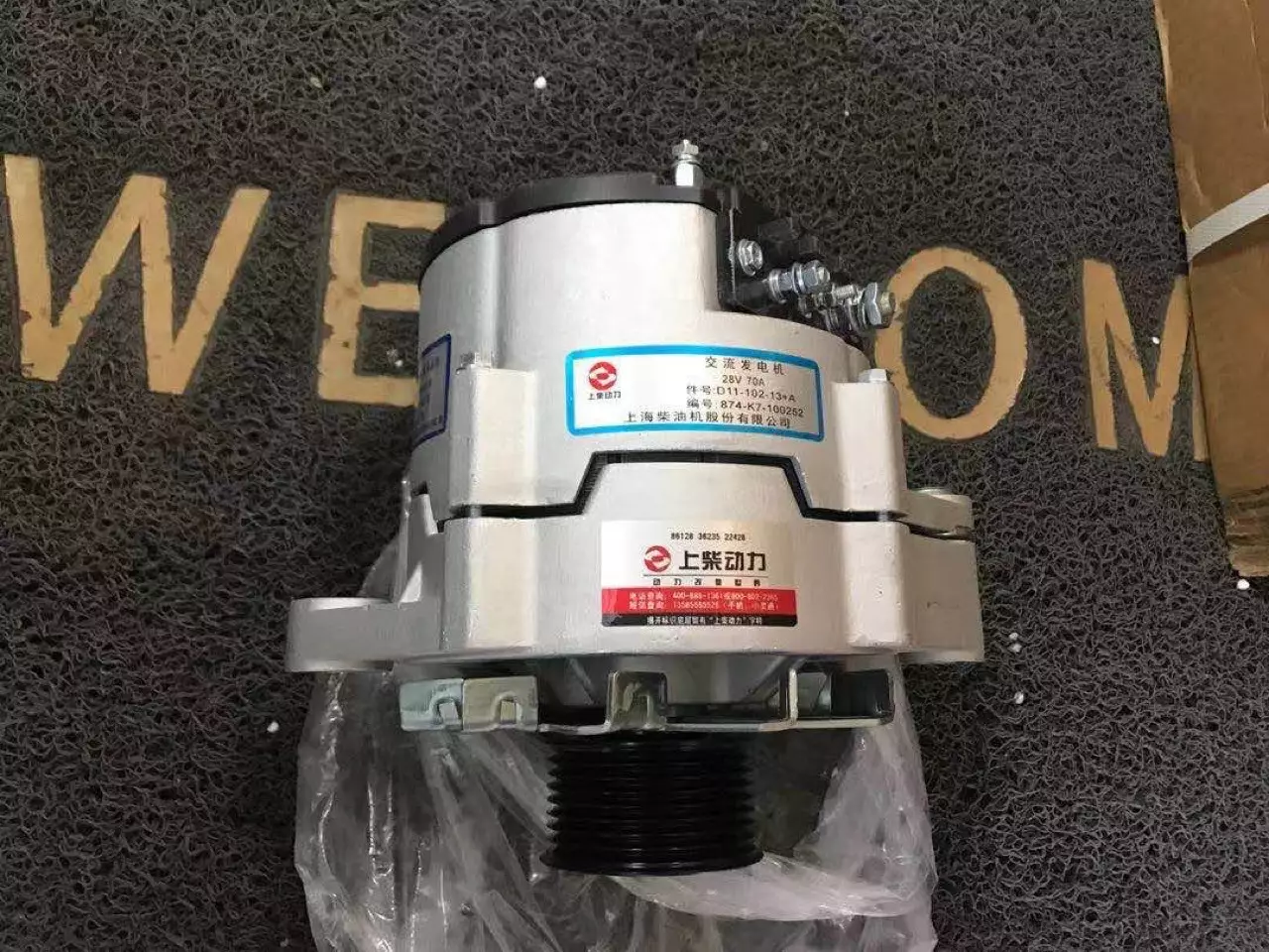 Shangchai generator D11-102-51+A generator JFZ252H generator