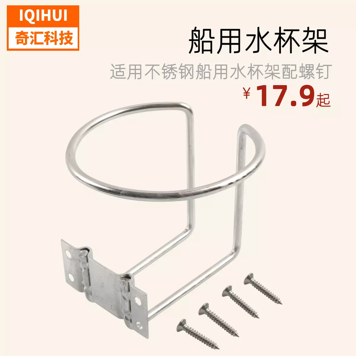 Ship accessories of ships with water cup stand cup frame anti -tilt for ship and other ships and other ships cup rack cup holders