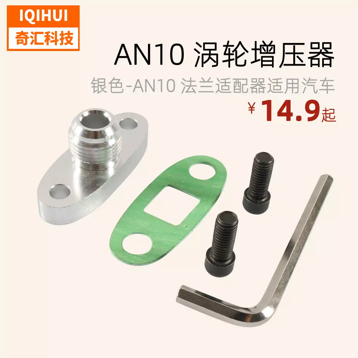 Silver -An10 turbocharger oil pipe flange adapter T3 T4 GT40 GT50 GT55