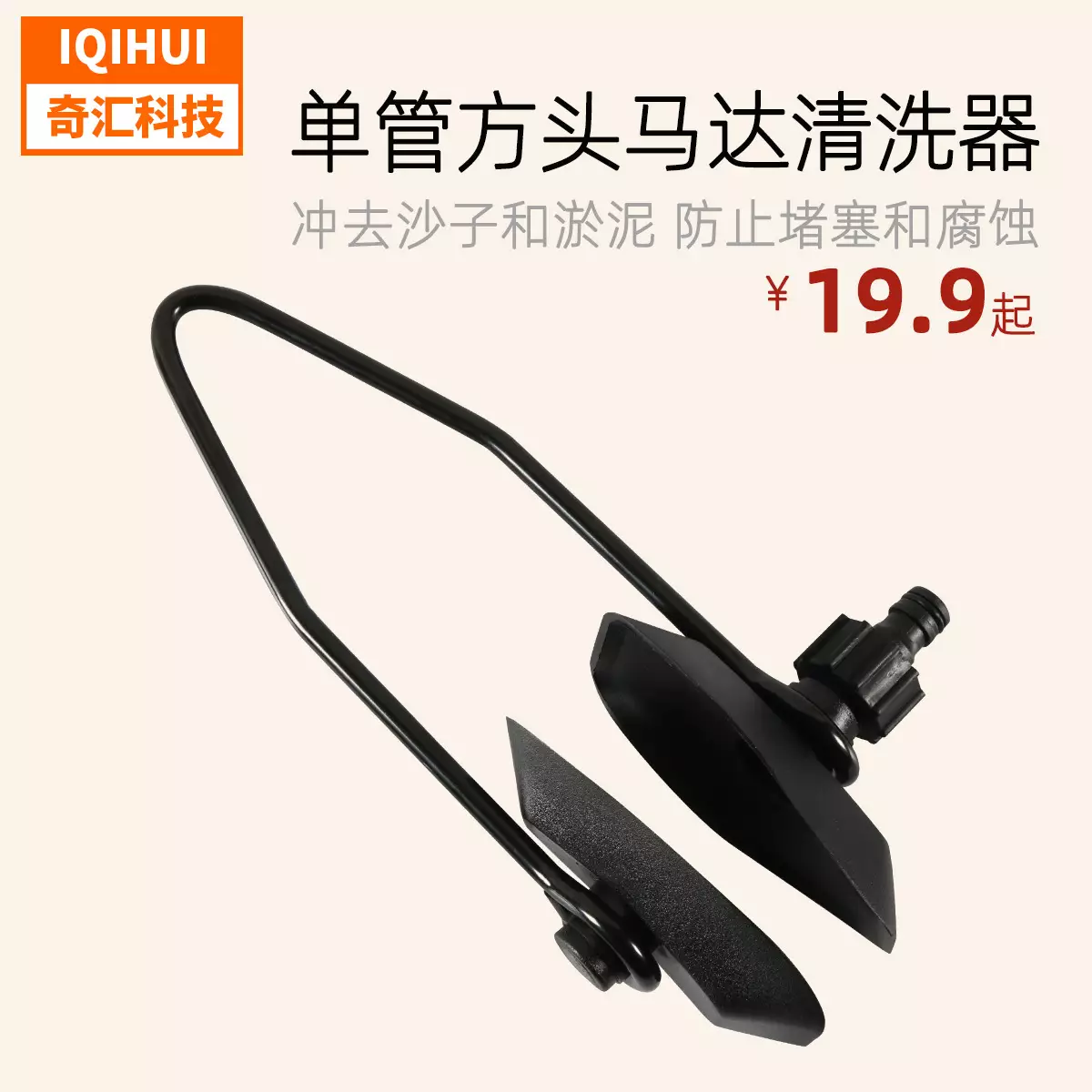 Single -headed head Outside Motor Motor Washinger/Freshwater Rinsers RinseSupport Ring Boat Hardware Accessories