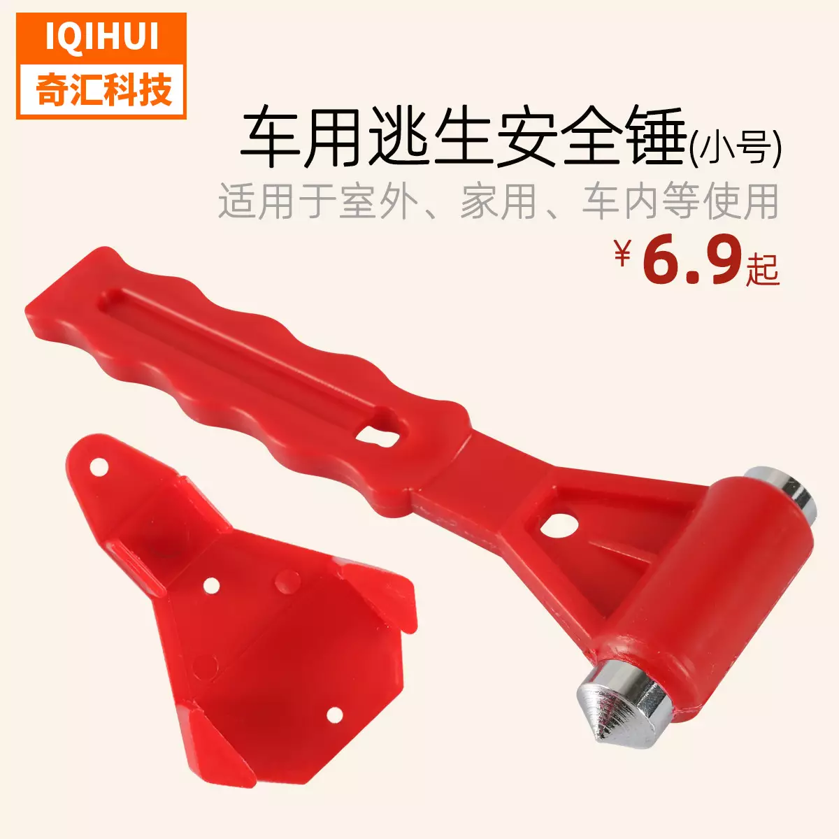 Small-Bus Safety Hammer/Car Safety Hammer/Bus Broken Window Hammer, General Private Car Van