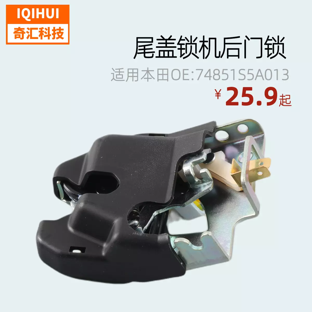 Tail lock lock machine Tail door Lock actuator lock for 2001-2005