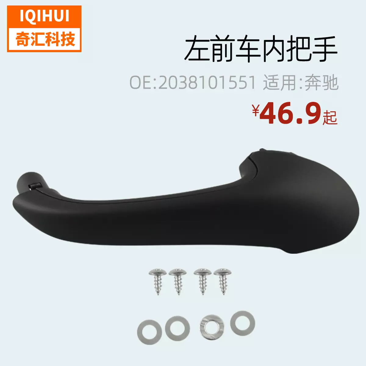 The front car ofcar inleft side ofcar OE: 2038101551 for : Mercedes -Benz