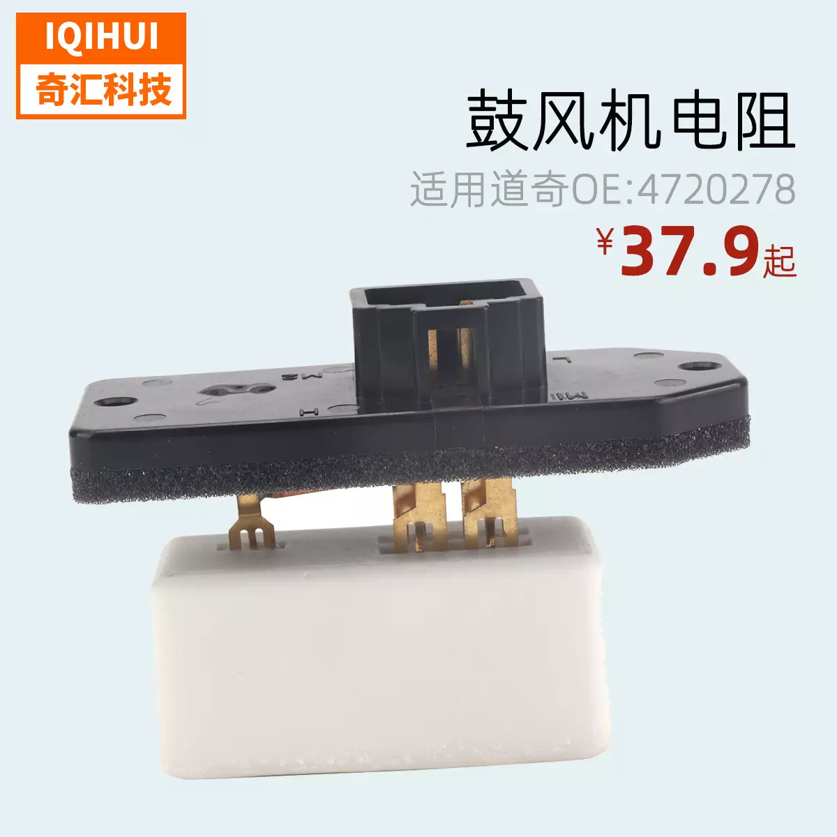 The heaters AC HVAC turmoil motor fan resistance for Dodge ram OE: 68004539aa