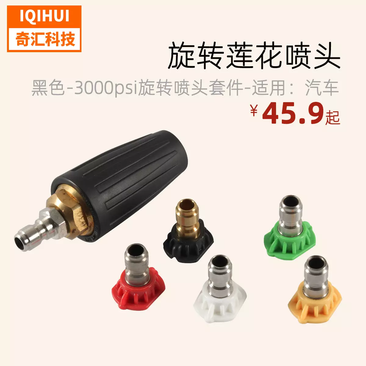Ultra -high -pressure cleaning machine peeling bark, except for advertising sprinkler 3000psi ceramic spray rotating lotus nozzle
