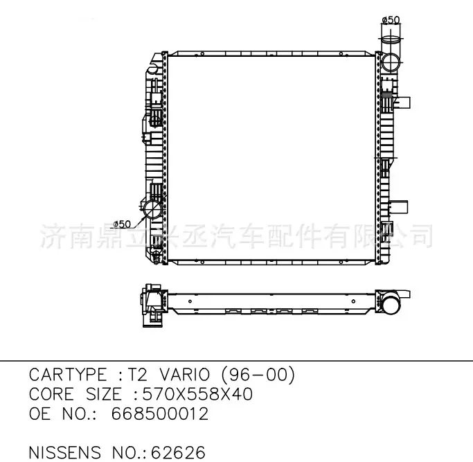 Vario water tank radiator 62626 OE 668500012