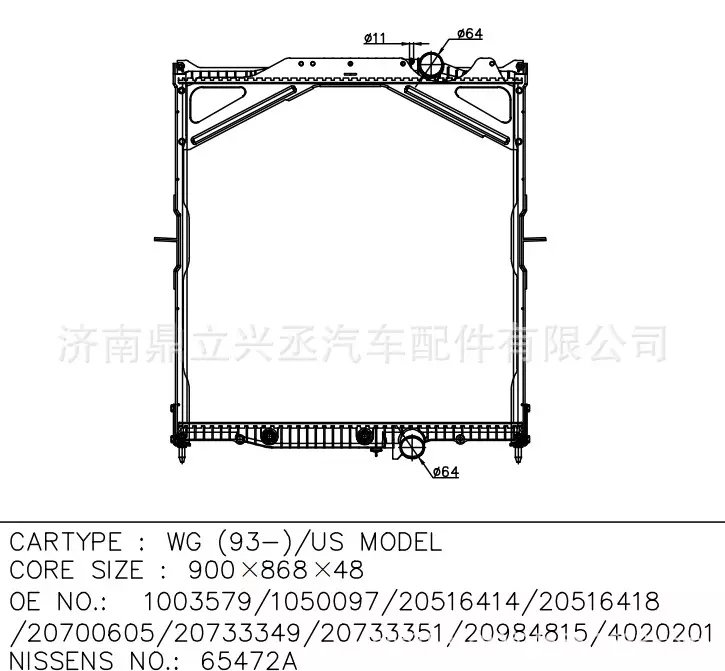 VOL water tank radiator NS 65472A OE 1003579/20733351/4020201