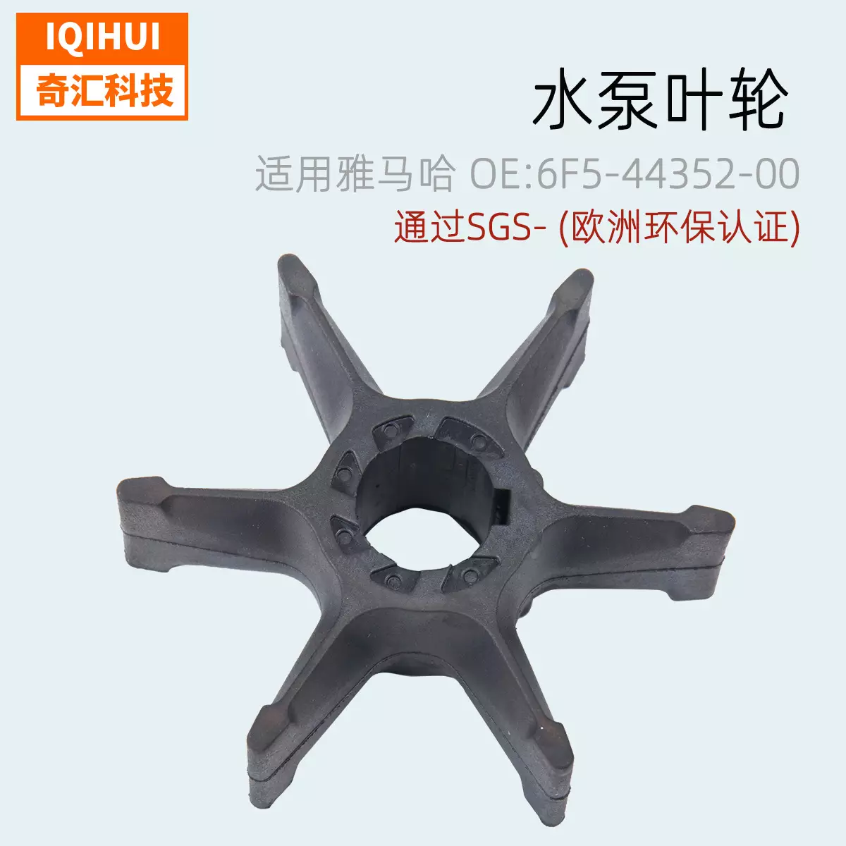 Water pump leaves/camera accessories water pump leaf wheels/for Yahama 40HP OE: 6F5-44352-00