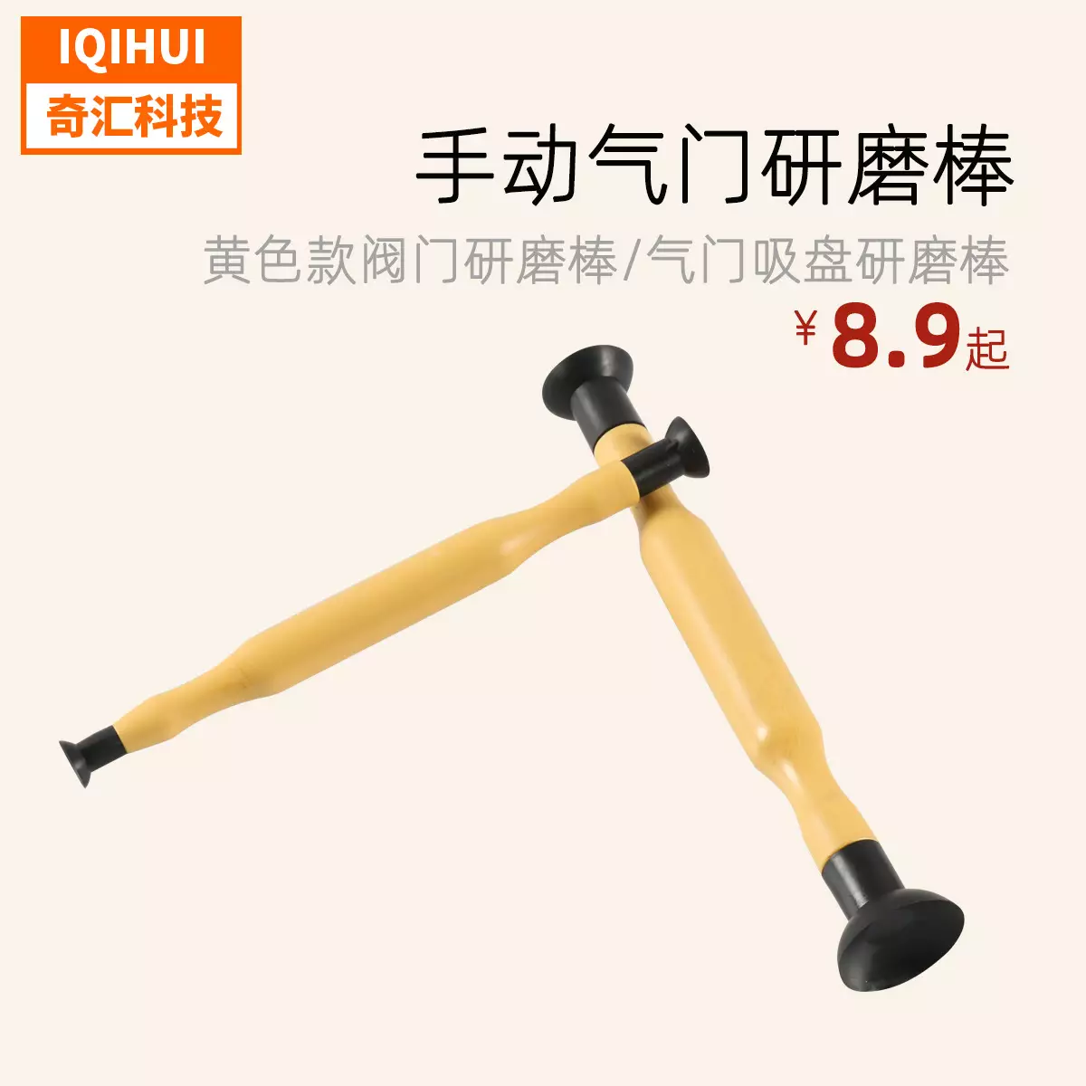 Yellow and blue manual grinding grinding grinding machine valve grinding rod valve absorbing labels, grinding gum repair tools